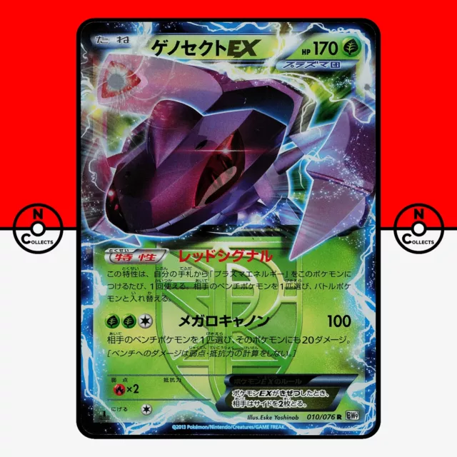 Pokemon Card Japanese - Genesect EX 010/076 BW9 - Holo