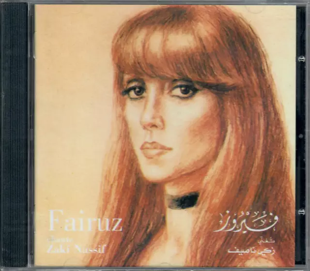 FAIROUZ: 3a Droub el Hawa, min Yawm T'gharabna,3a Bali ya Amar Classic Arabic CD