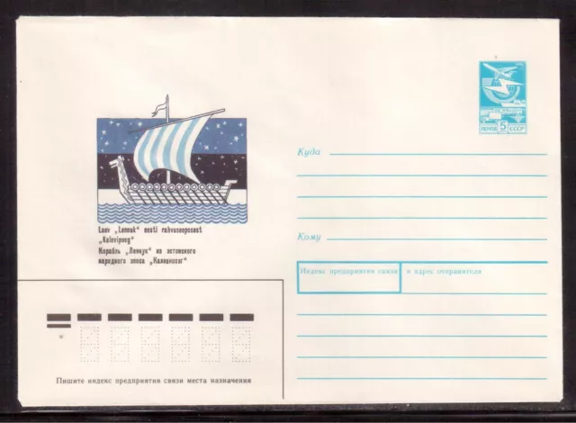 Russia 1982 Illustrated Unposted Postal Stationery !! A53
