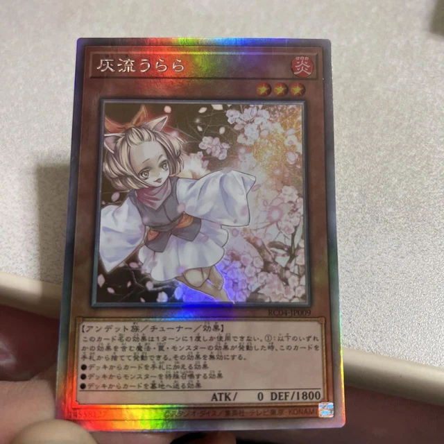 Yu Gi Oh 25th Rare Collection Ash Ryu Urara Holo _63170