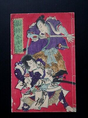 Japanese Ukiyo-e Woodblock Print Book 7-274 Nagashima Mousai late 19th century