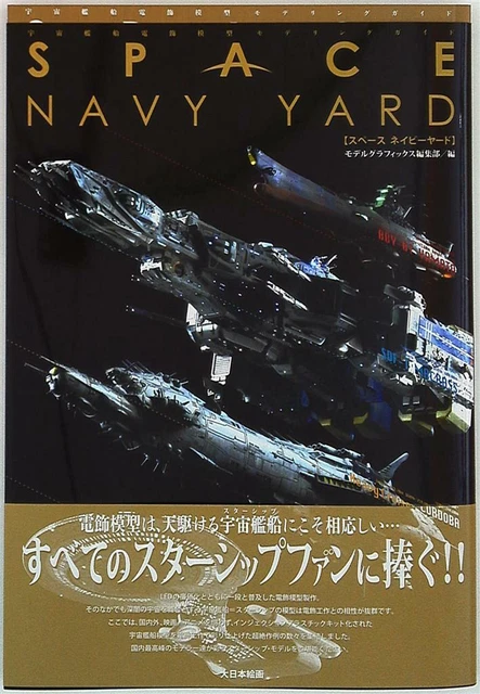 Dainihon Kaiga space Navy Yard: Space ship illuminations model Modelling Gui...