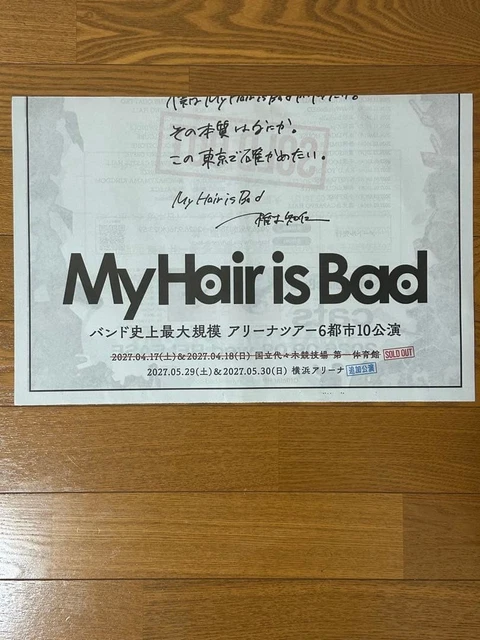 MY HAIR IS Bad CD My Hair $276.91 - PicClick CA