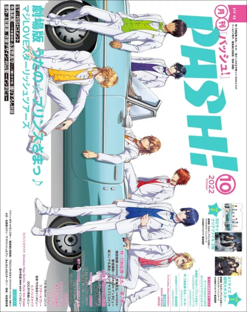 PASH! April 2022 Issue [Cover] Sasaki and Miyano Shufu to Seikatsu Sha BOOK