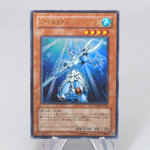 yugioh declan deck Elemental Hero Dark Neos [POTD-EN033] Ultimate Rare main image 1