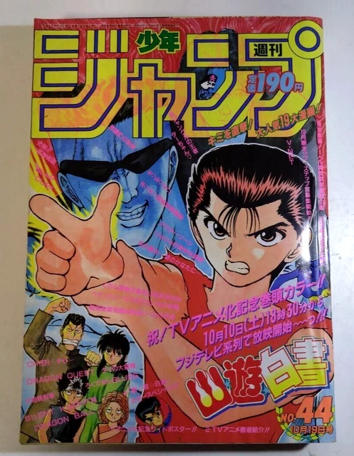 Weekly Shonen Jump Yu Yu hakusho 1992 No.44 Jojo Dragon ball