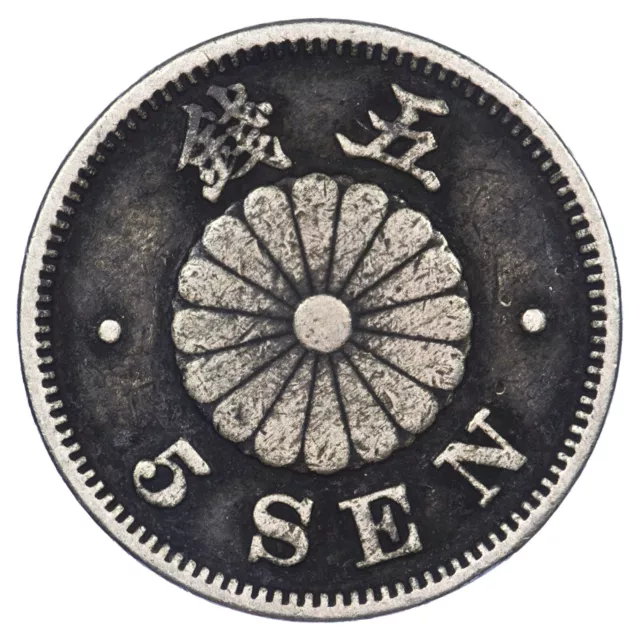 Japon 5 sen 1897 Meiji cupronickel Y.19 pièce de monnaie japonaise