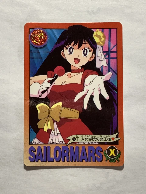 Sailor Moon Sailor Stars A Gift From