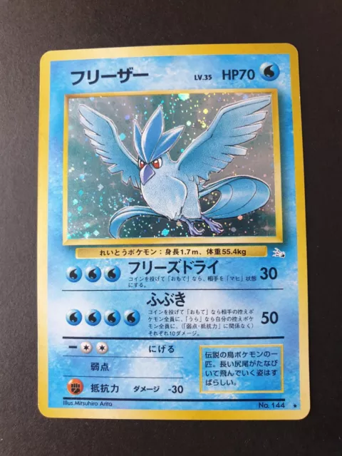 Pokemon TCG - SV2a - 144/165 (Master Reverse) (R) - Articuno