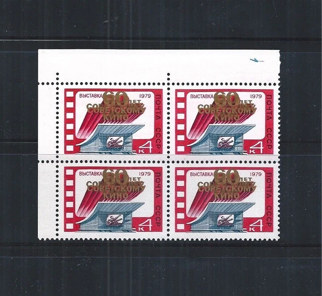 USSR 1979 Block Of 4 Corner Minr : 4865 MNH Cinema Double Gold Impression