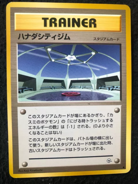 Pokemon - japanese Trainer Card - Leader's Stadium - Pocket Monsters