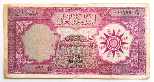Iraq 5 Dinars 0ld genuine Banknote 1959 Low S/N 299, P#54b Rare (Lot 290)