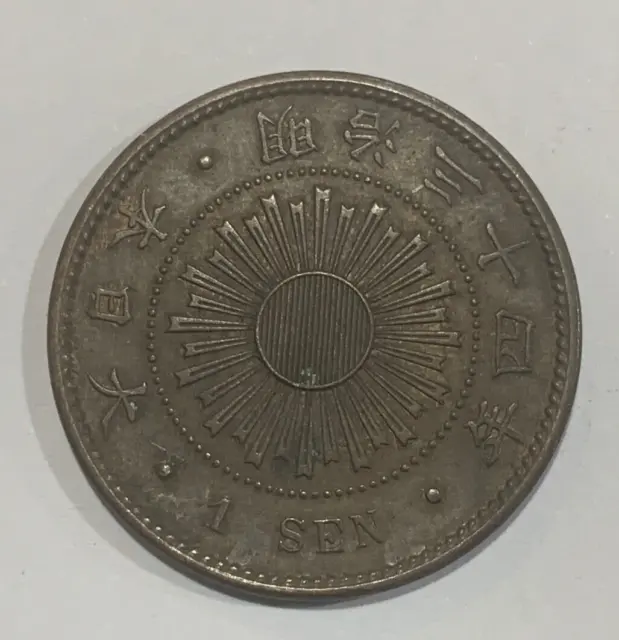 1901 Japan 1 Sen Meiji Coin
