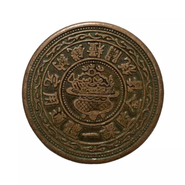 Chinese Ancient Bronze Copper Coin diameter：36mm thickness:2mm