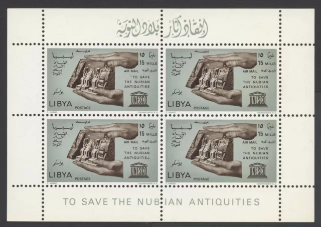 LIBIA - BF - 1966 - Salvaguardia dei monumenti della Nubia - 15 m. MNH**