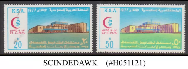 Saudi Arabia - 1977 King Faisal Specialist Hospital Sc#764-65 - 2V - Mint Nh