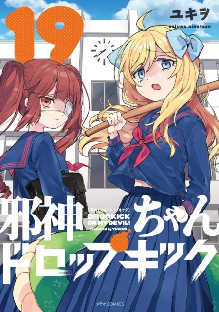 Killing Bites Vol. 1-21 Comics Manga Japanese Book TV Anime Shinya