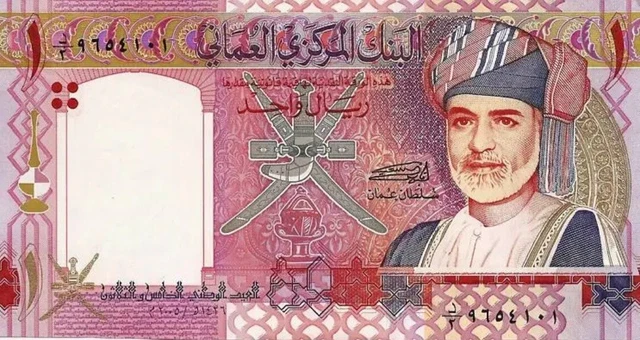 2005 Oman 1 Rial UNC Commemorative. Omani Rial Banknote. Single One Rial Bill