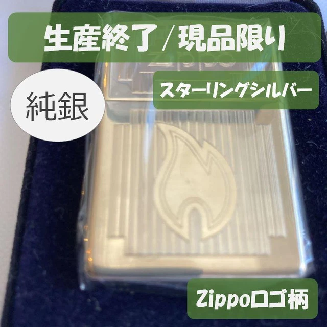 New  ZIPPO sterling silver Zippo logo