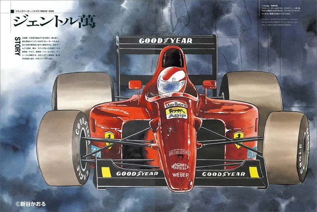 Kaoru Shintani ArtWorks 6