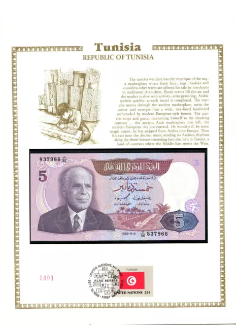 Tunisia 1983 5 Dinar P-79 UNC w/FDI UN FLAG STAMP C/56 837966