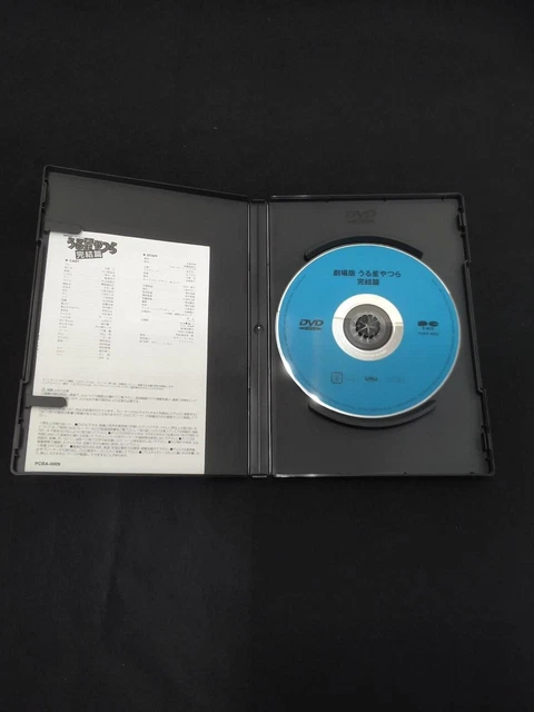 URUSEI YATSURA THEATRICAL Version Final Chapter Model Number PCBA 0009 ...