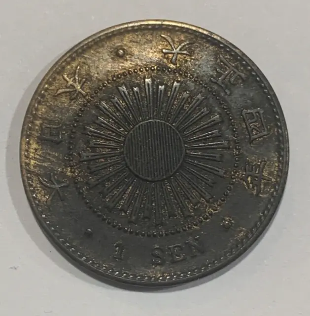 1915 Japan 1 Sen Taishō Coin