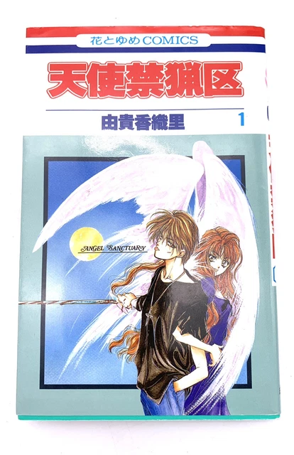 JAPANESE MANGA HAKUSENSHA Hana to Yume Comics Yuki Kaori Angel ...