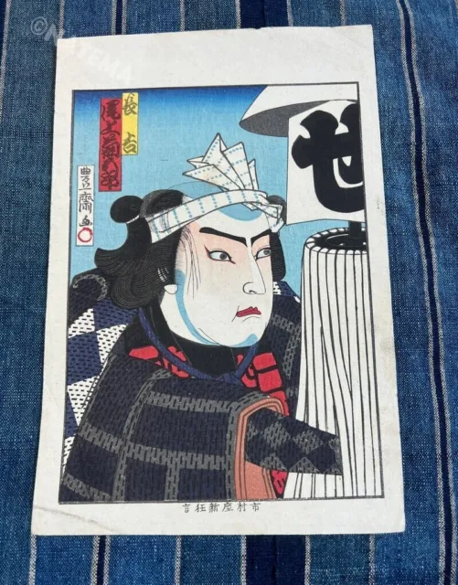 ukiyoe japanese woodblock print original housai utagawa kunisada  Antique eb10