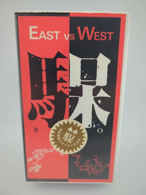 BAHO EAST VS West 馬鹿 VHS Edoya Records EG-B2 Japan Import Char