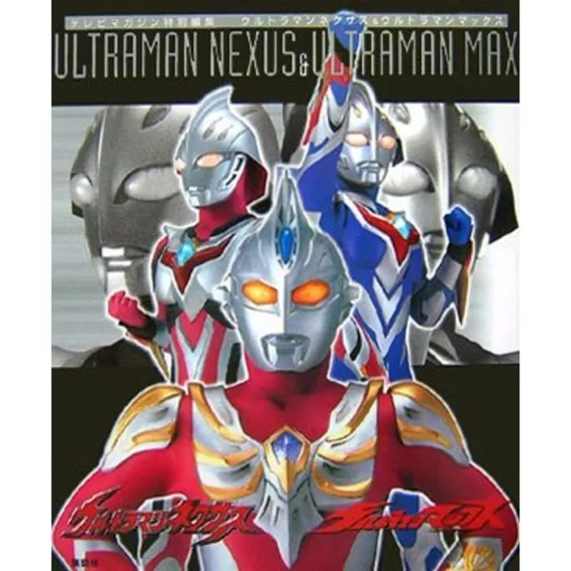 Ultraman Nexus Max Tv Magazine Special Edition