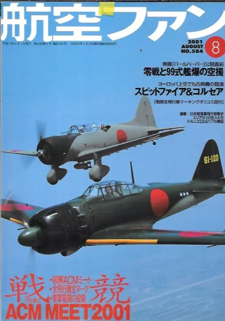 KOKU FAN Aug.2001 Val 99 Spitfire Corsair CVW-11 Navy Colors AIM-120A Do217