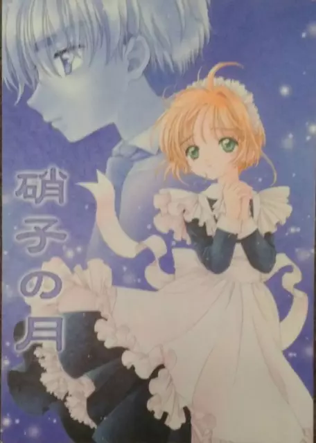 Card Captor Sakura x Syaoran RARE Doujinshi Anime Manga YOU CHOOSE