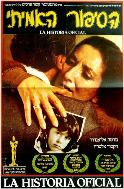 1985 Israel FILM POSTER Movie OFFICIAL STORY Hebrew HISTORIA OFICIAL Argentina