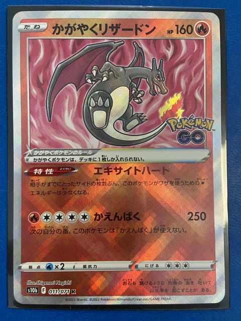 2023 pokemon cards mcdonalds Amazon.com: Radiant Charizard - 011/078 - Pokemon Go main image 1