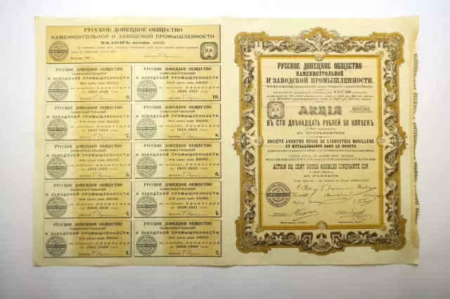 Russian Bond Societe Russe D Industrie Houillere Du Donetz 112 Roubles 1907