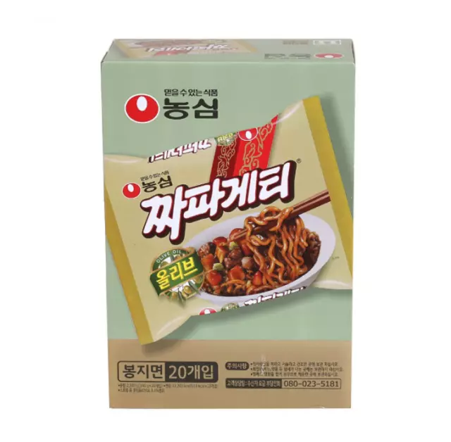Korean Instant Noodle NONGSHIM Shin Ramyun Keun Sabal 2pack Cup Ramen Ramyun