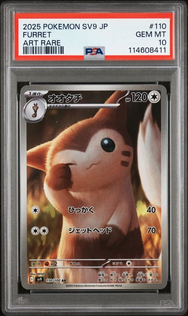 2025 POKEMON JPN Sv9-Battle Partners Art Rare #110 Furret