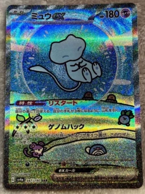 Pokemon Card Mew ex SAR 347/190 sv4a Shiny Treasure Japanese