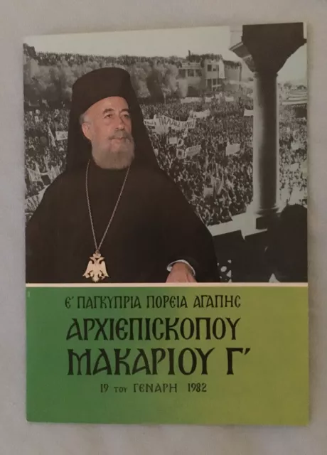 MAKARIOS🇨🇾III Erzbischof Erste Präsident von Cyprus!Raro!