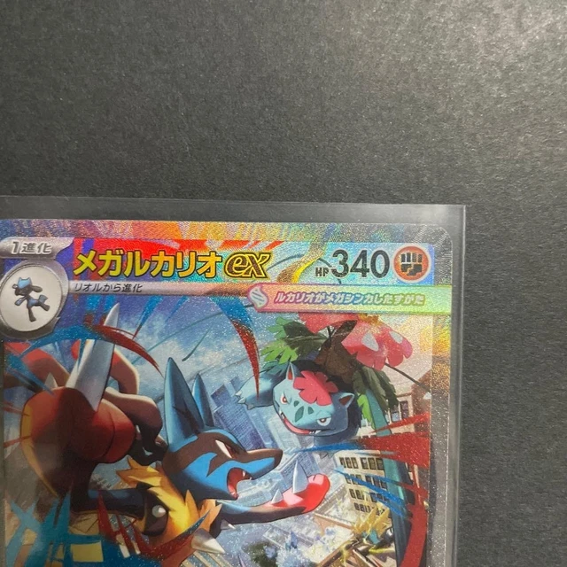 MEGA LUCARIO EX Card - Pokémon TCG Ultra Rare, Good Condition $360.80 ...