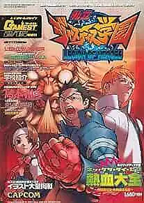 Rival Schools: United By Fate perfect guide book (Gemest 15/Feb) / PS form JP