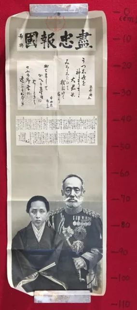 T1375 Japanese Vintage MAKURI MEKURI HONSHI Print Paper Man Kimono Woman