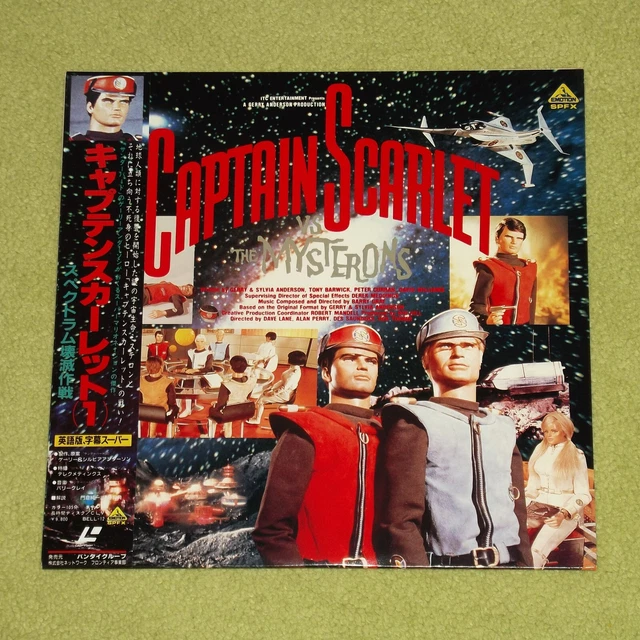 CAPTAIN SCARLET VS THE MYSTERONS [1980/The Movie] - RARE JAPAN LASERDISC + OBI