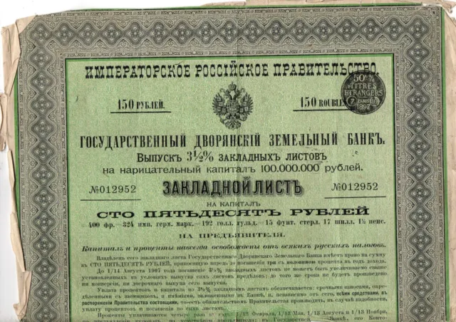 Emprunt Russe Banque Impériale Foncière de la Noblesse, 150 roubles, de 1897.