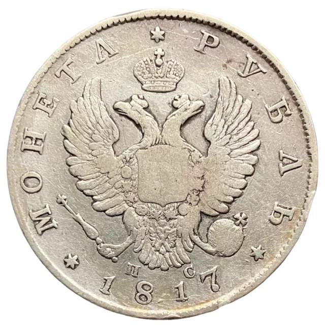 Russland : 1 Rubel 1817, St. Petersburg - Silber