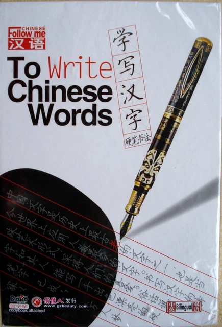 Coffret 3 Dvd Apprendre Ecrire Chinois+ 1 Cahier-To write Chinese Words