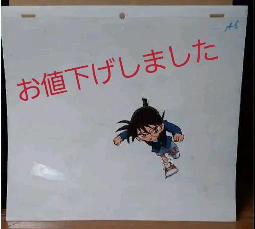 Detective Conan Edogawa Conan Weekly Shonen Sunday Production Cel Anime  #22