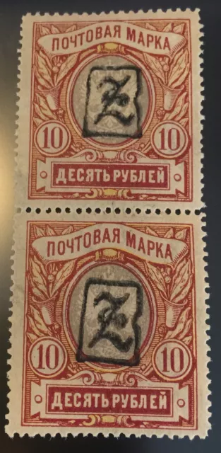 1919, Armenia, 48, MNH, vert pair