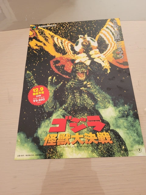 Flyer Original Japonais HARAPEKO BAKKA Super Famicom - Très Bon état, Collection Rétro